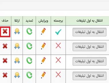 لیست آگهی های سایت نت موج