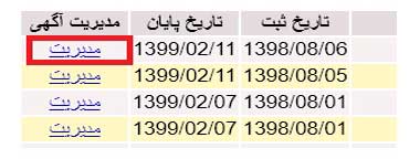 لیست تبلیغات نت موج در ایمیل