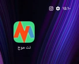 نرم افزار اندرویدی نت موج