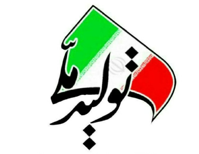 پمپ کفکش توحید