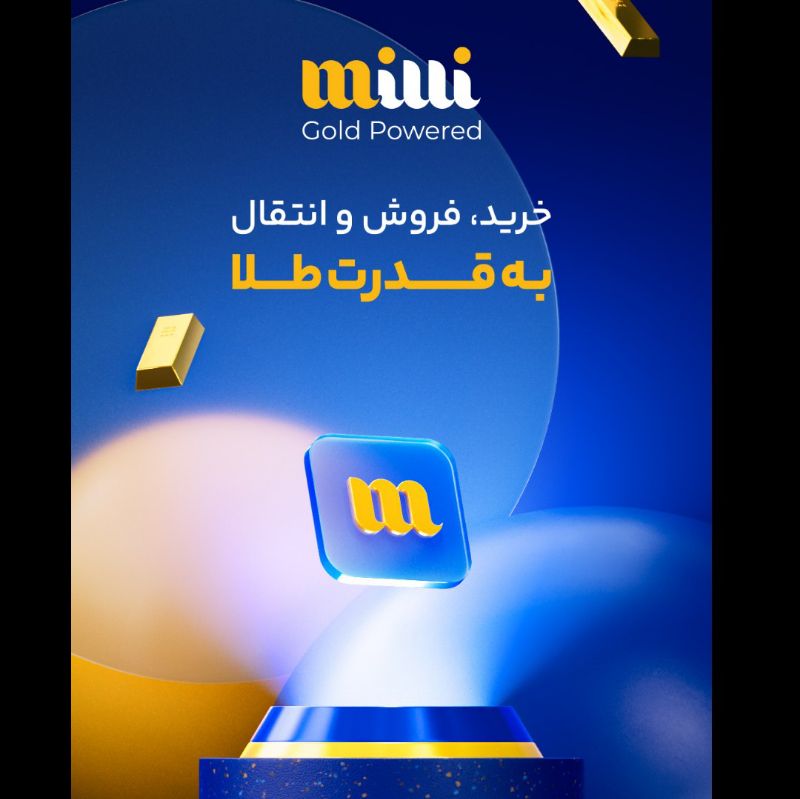 میلی گلد خرید طلا