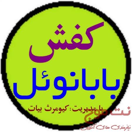 تولیدی کفش ارزان و حراجی ۳۵هزار تومانی