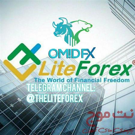 بروکرلایت فارکس Liteforex