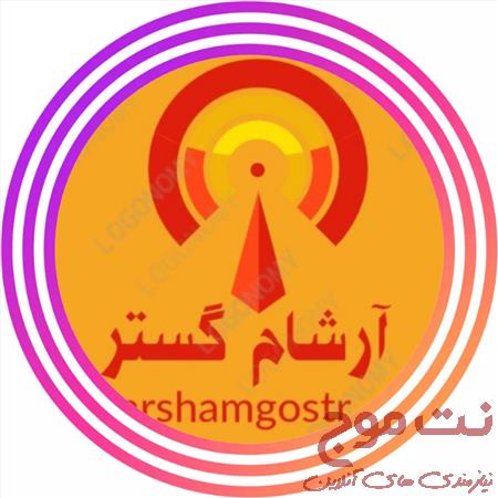 آرشام گستر