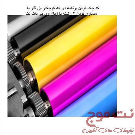 خرید و دانلود پروژه کد چک کردن برنامه ای