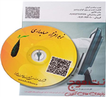 نرم افزار حسابداری سرو