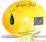نرم افزار حسابداری عمومی سرو