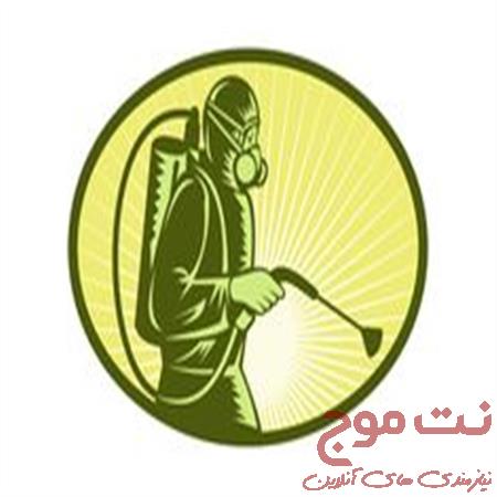 شرکت سمپاشی منازل وادارات تهران